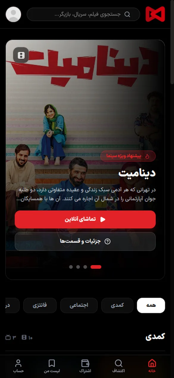صفحهٔ اصلی بافیلم